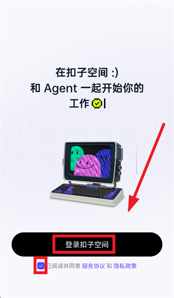 扣子空间