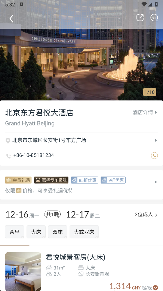阡鹿旅游