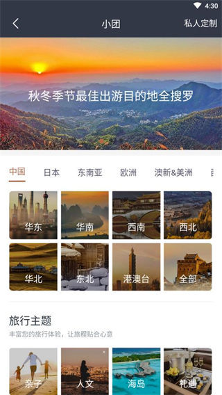阡鹿旅游