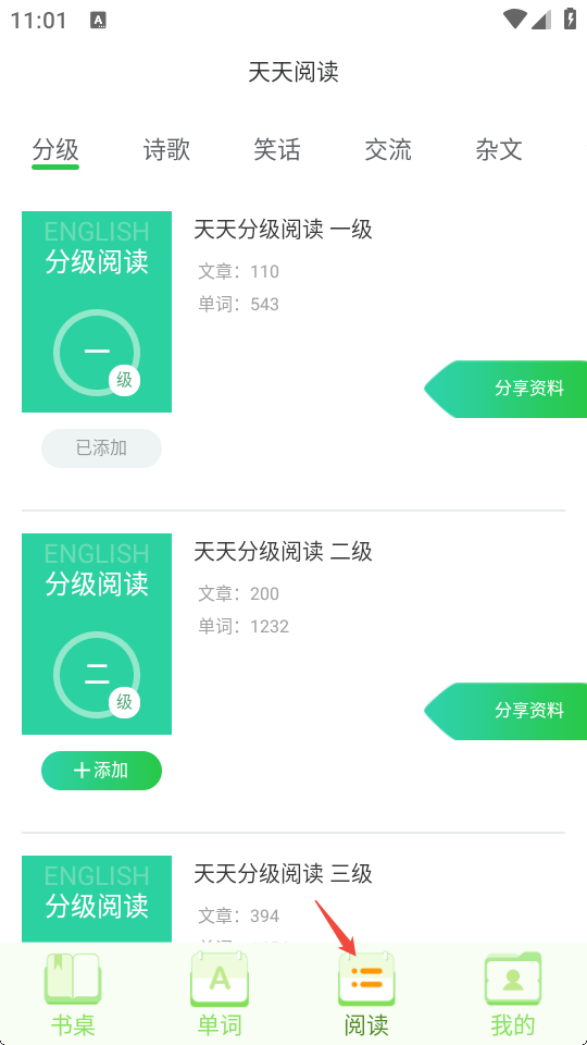英语小书桌
