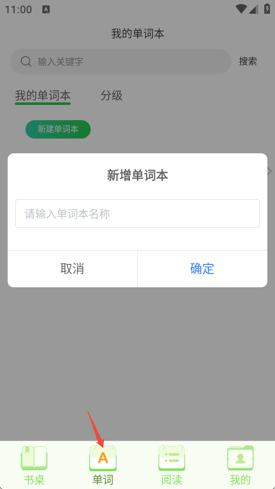 英语小书桌