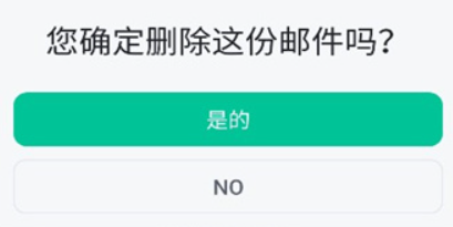 无限邮箱app下载
