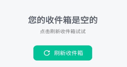无限邮箱app下载