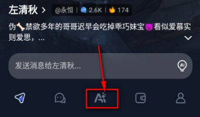 Dady AI聊天
