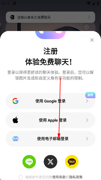 MiraiMind AI无限制聊天