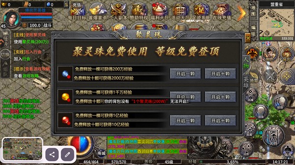 摸金之路传奇