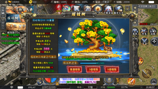 摸金之路传奇