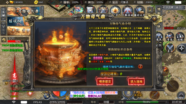 摸金之路传奇