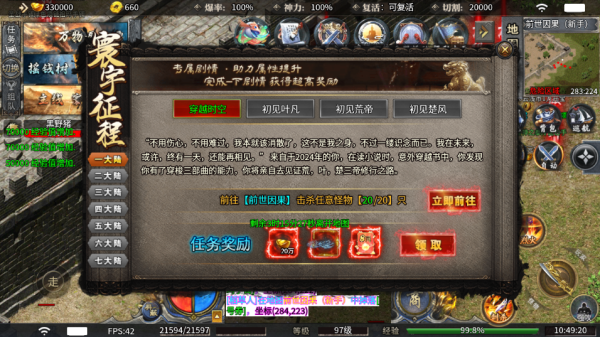 摸金之路传奇