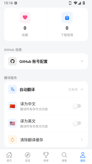 开源应用商店