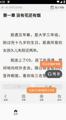 暗夜浏览器