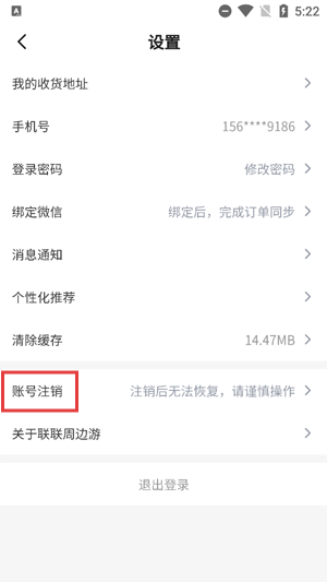 联联周边游