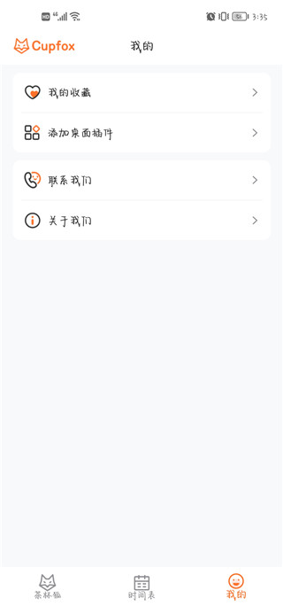 茶杯狐影视