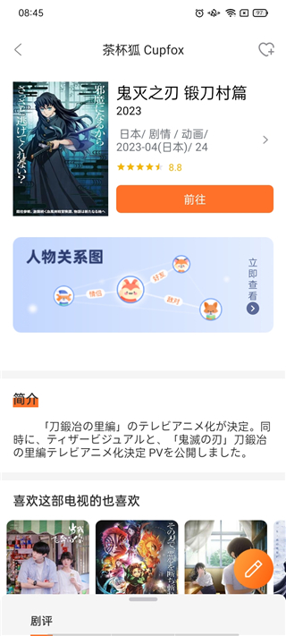 茶杯狐影视