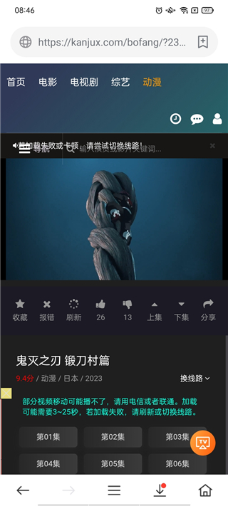 茶杯狐影视