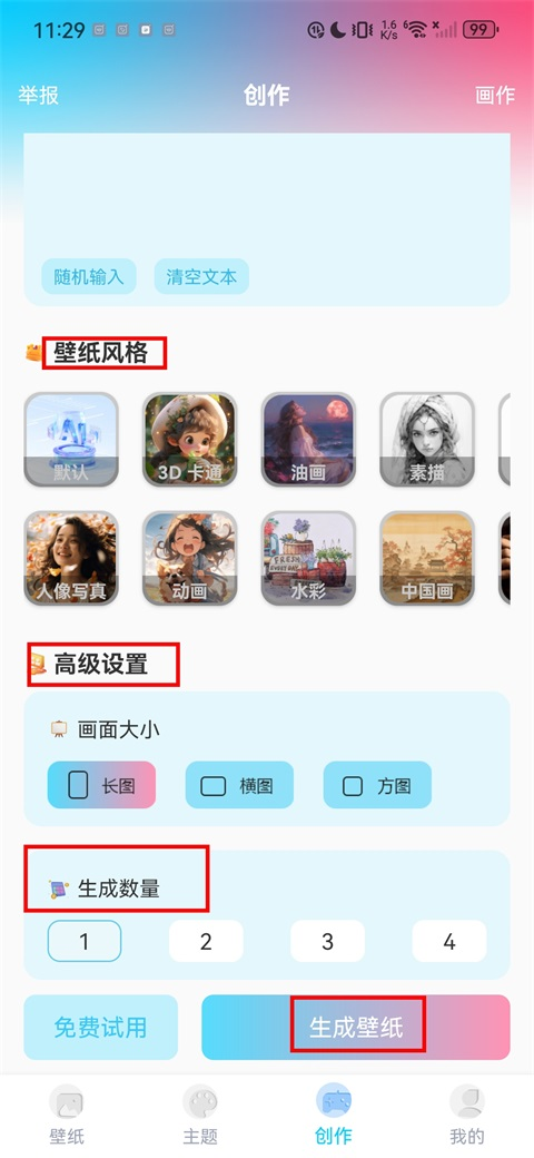 元壁纸