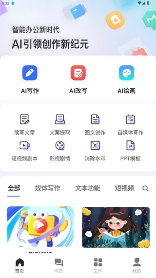 写作鹅