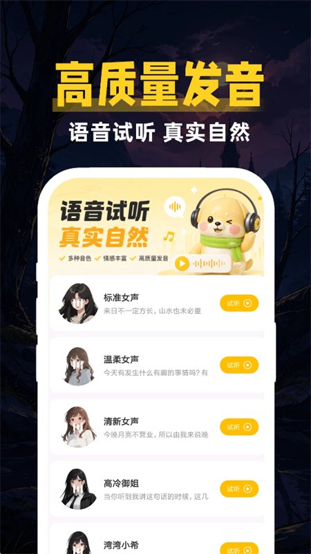 鹅鸭变声器助手