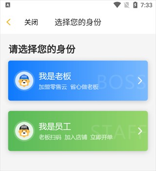 零售云平台