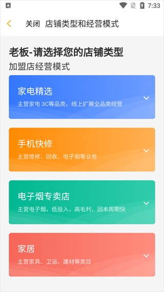 零售云平台