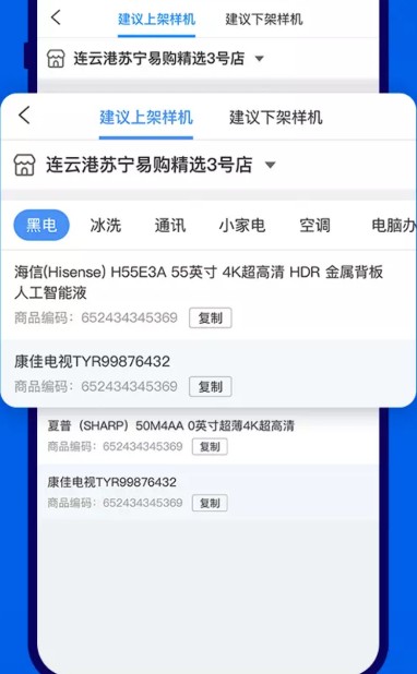 零售云平台