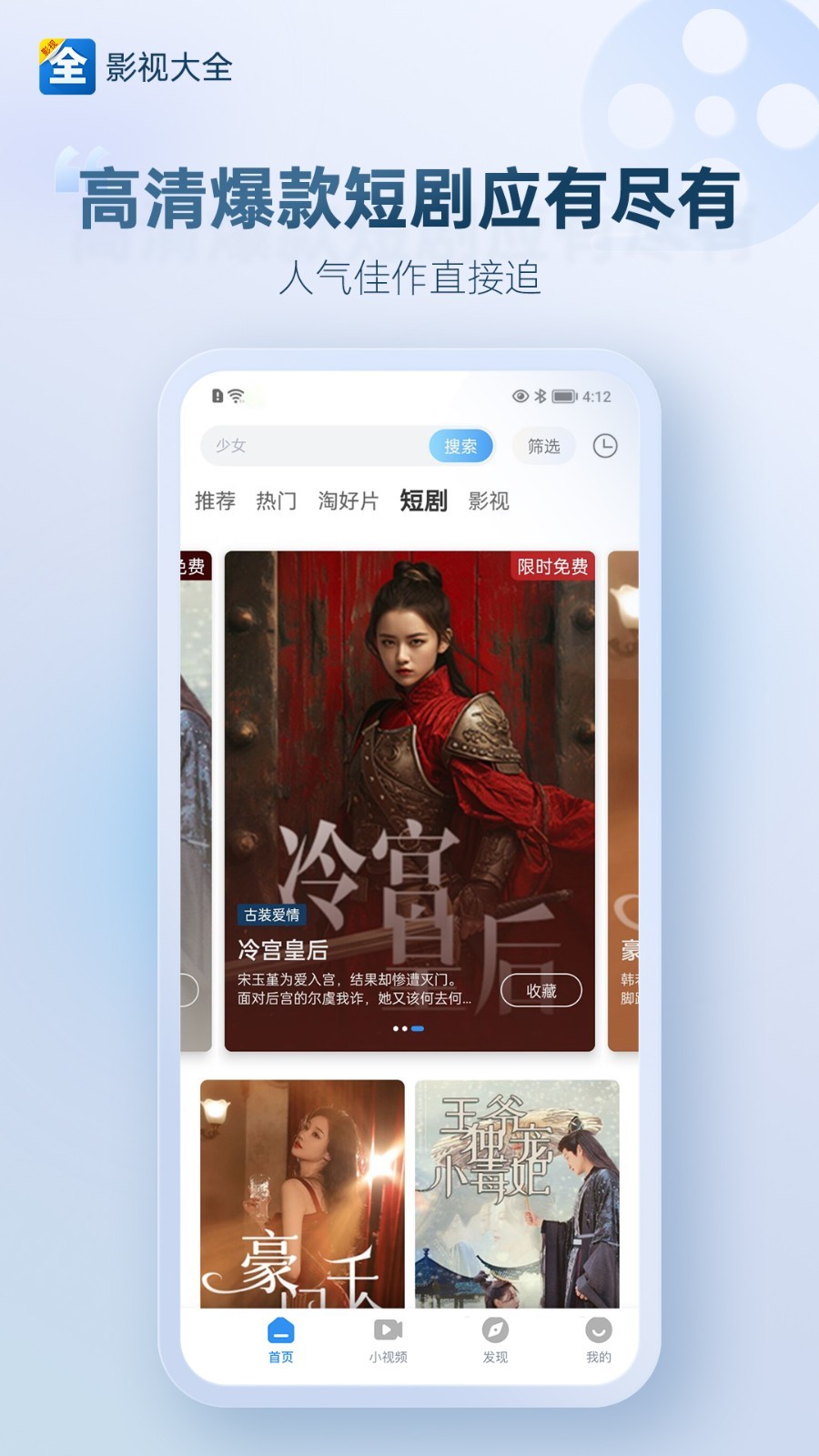 影视大全纯净版