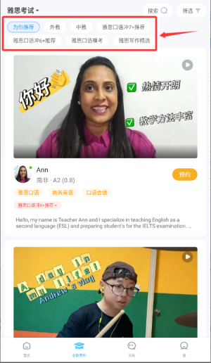 口语侠