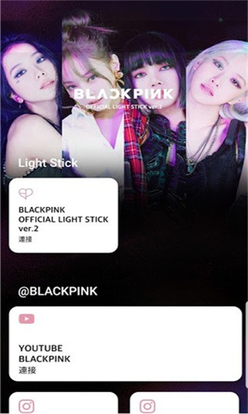 Blackpink应援棒
