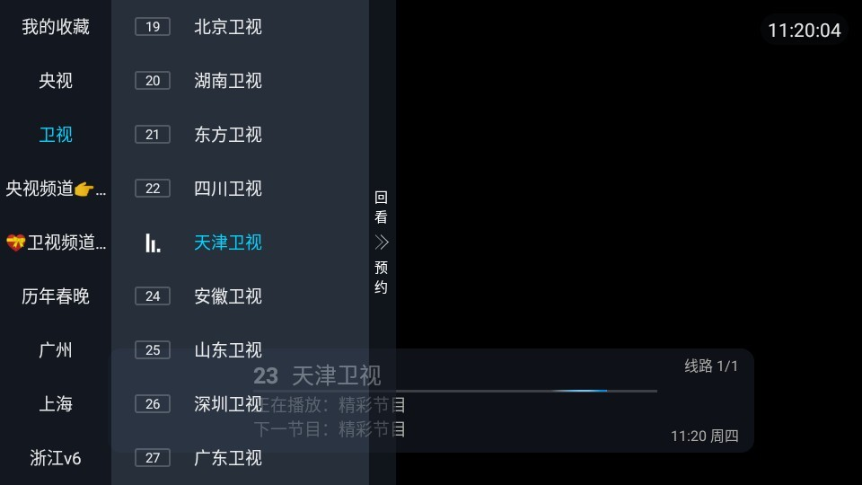 胡来新TV