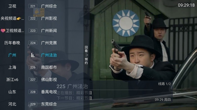 胡来新TV