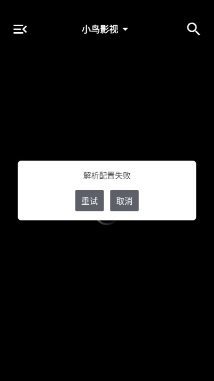 小鸟影视app图片3