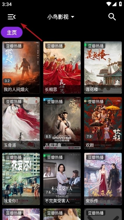 小鸟影视app图片4