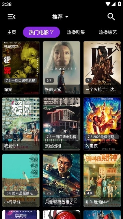 小鸟影视app图片7