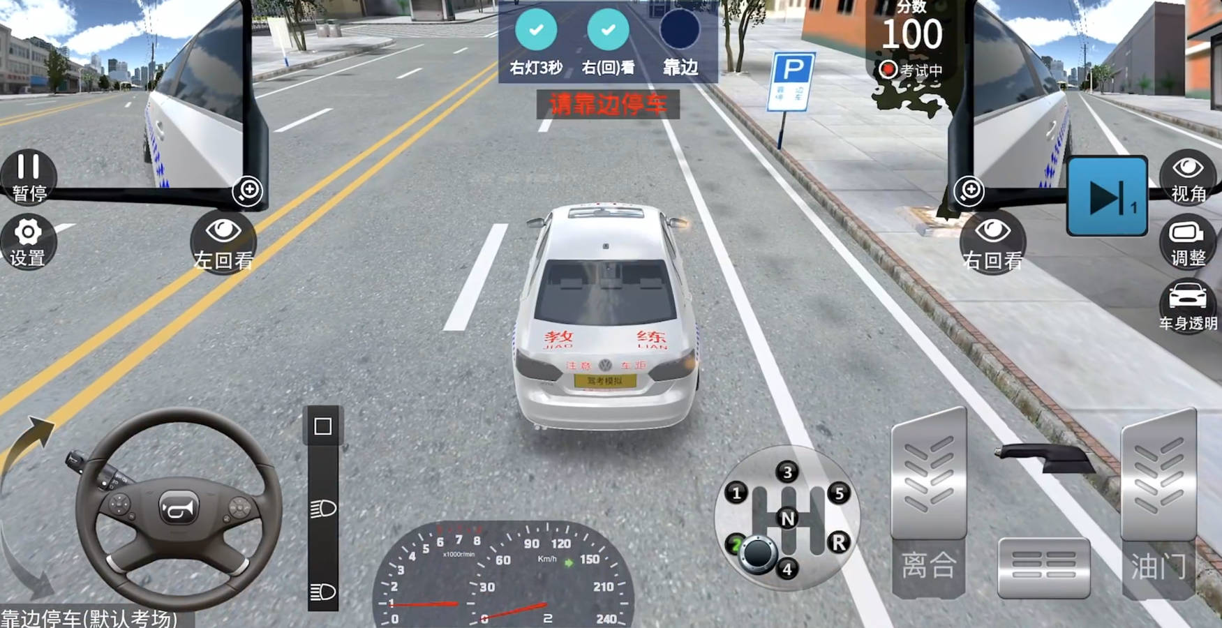 驾考模拟老司机之路