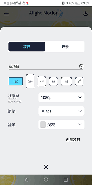 Alemon剪辑软件