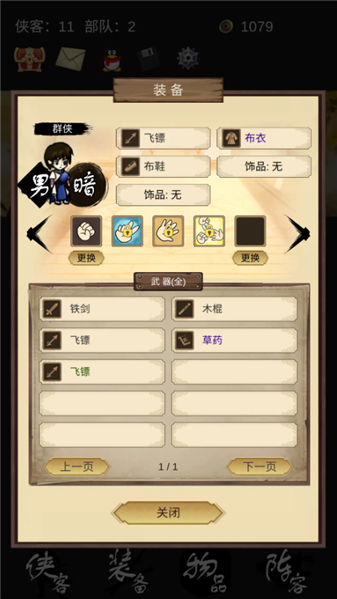 守护光明顶