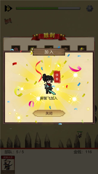 守护光明顶