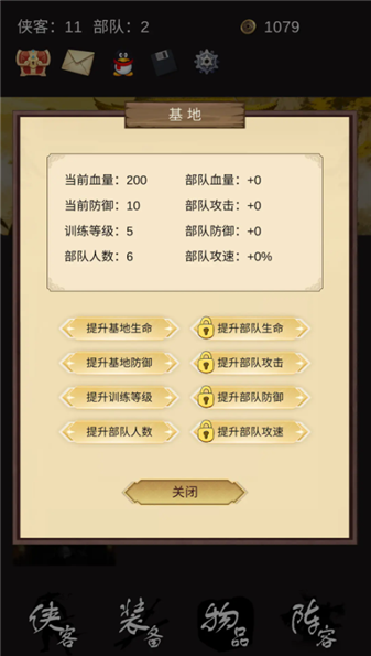 守护光明顶