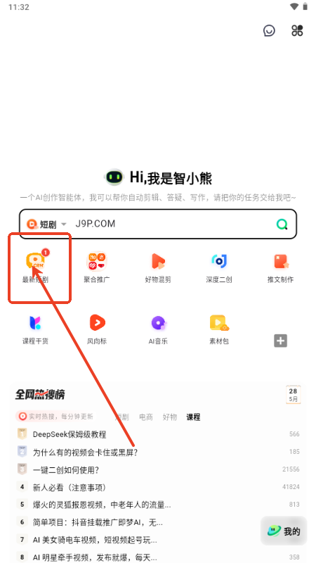 零花熊