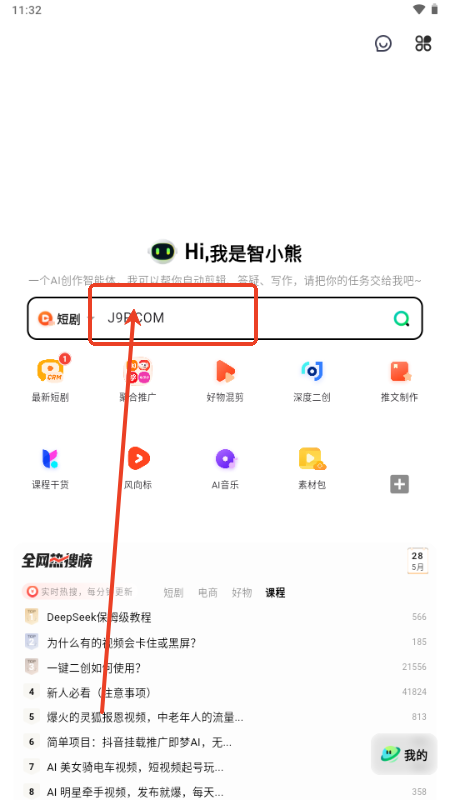 零花熊