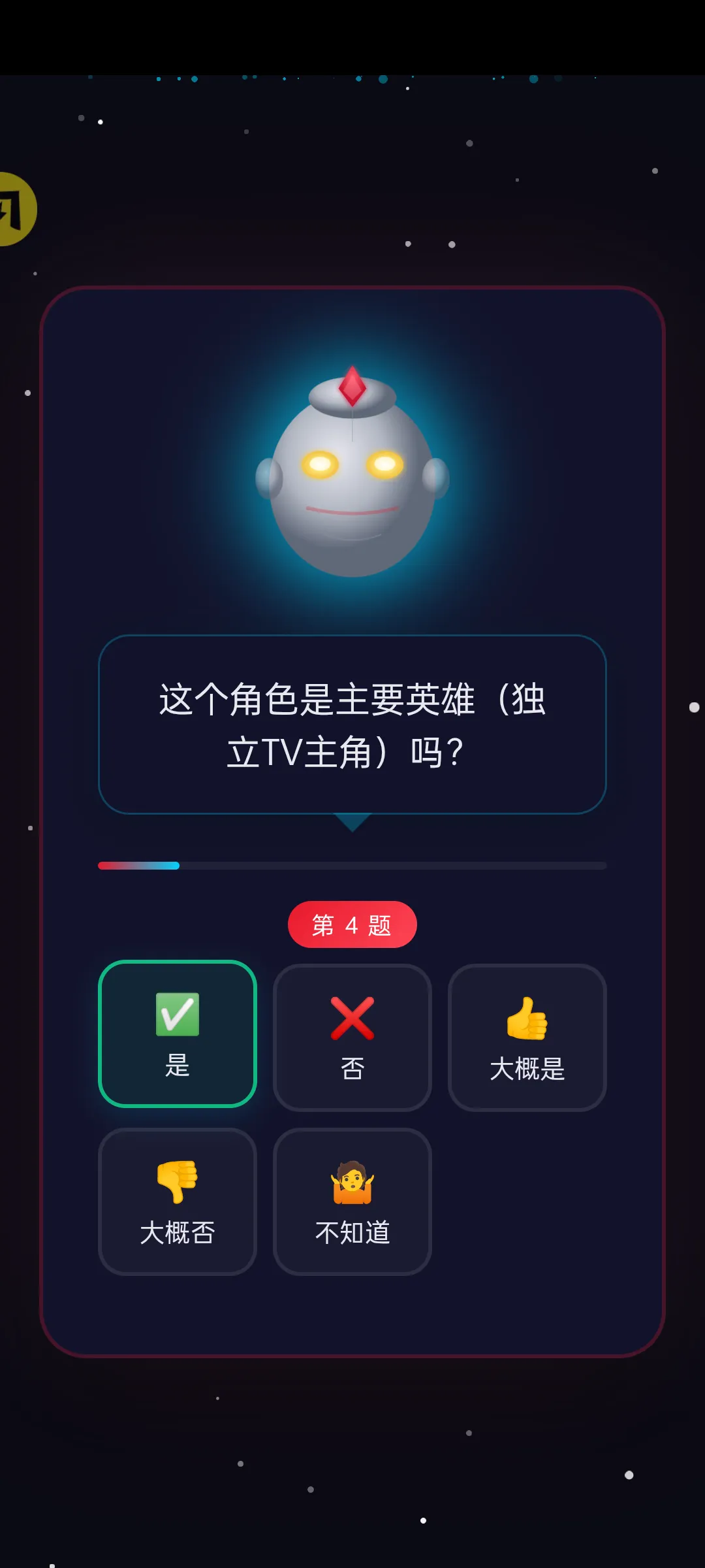 网络天才奥特曼版