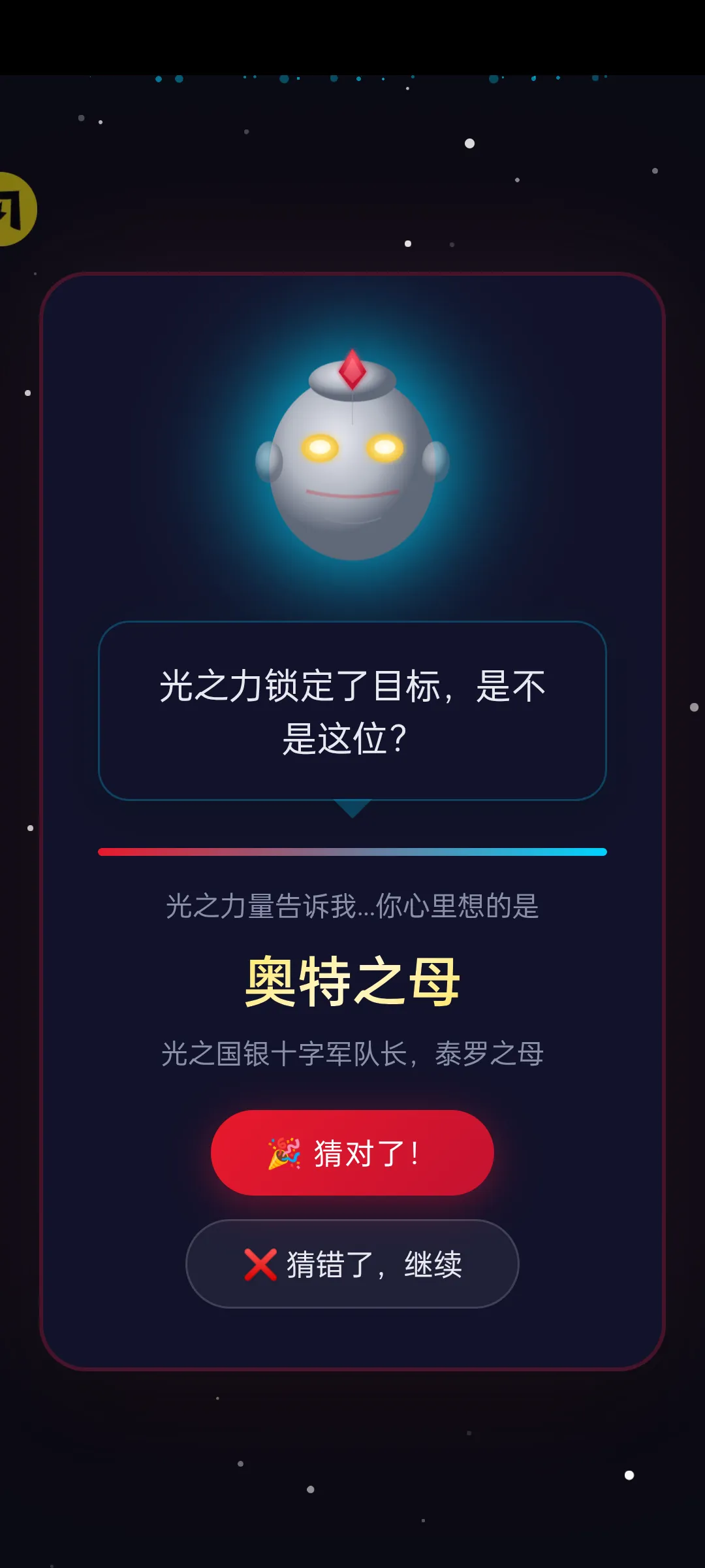 网络天才奥特曼版