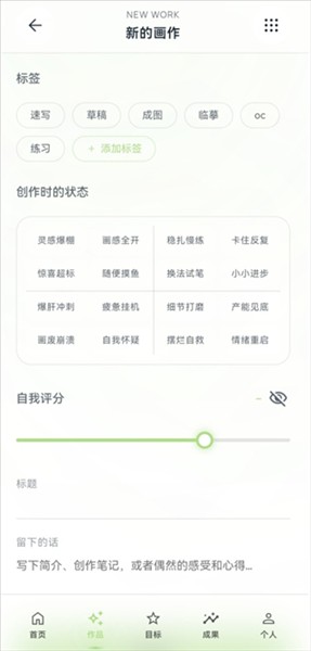 怎么添加作品配图3