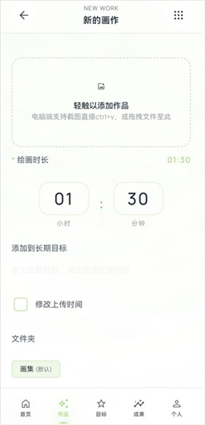 怎么添加作品配图2