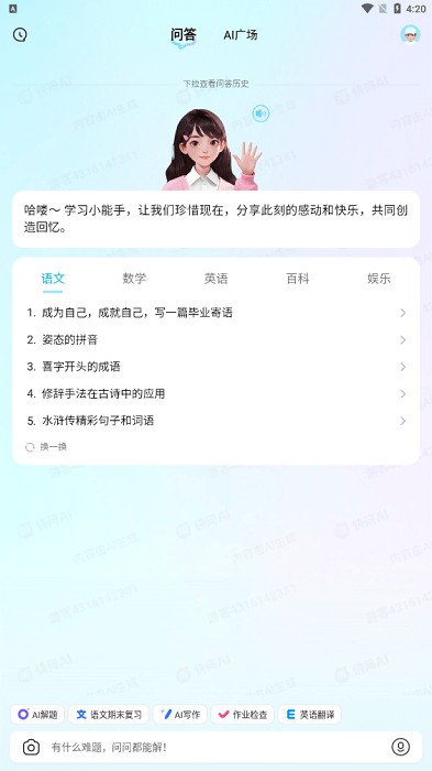 快问