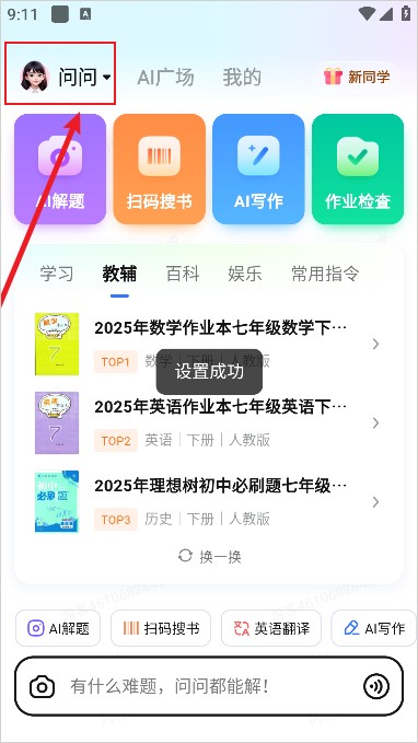 快问