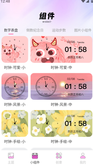 主题控
