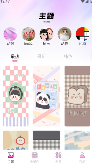 主题控