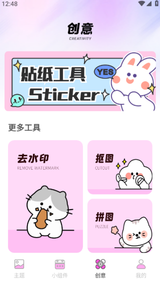 主题控