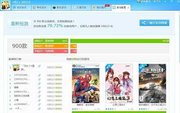 快快游戏盒